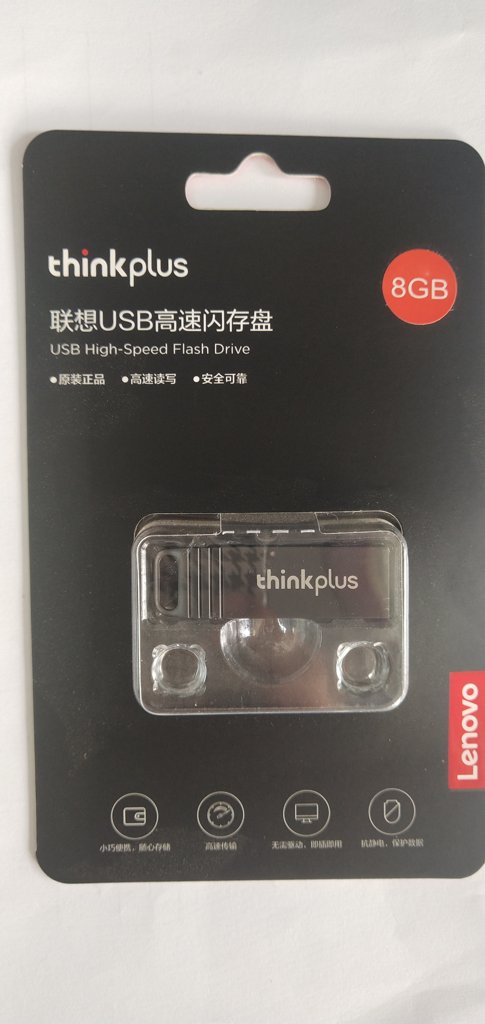 办公用品U盘（专）