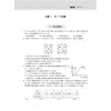 高中生物专项突破——选择题/浙大理科优学/吴崇良主编/浙江大学出版社 商品缩略图1