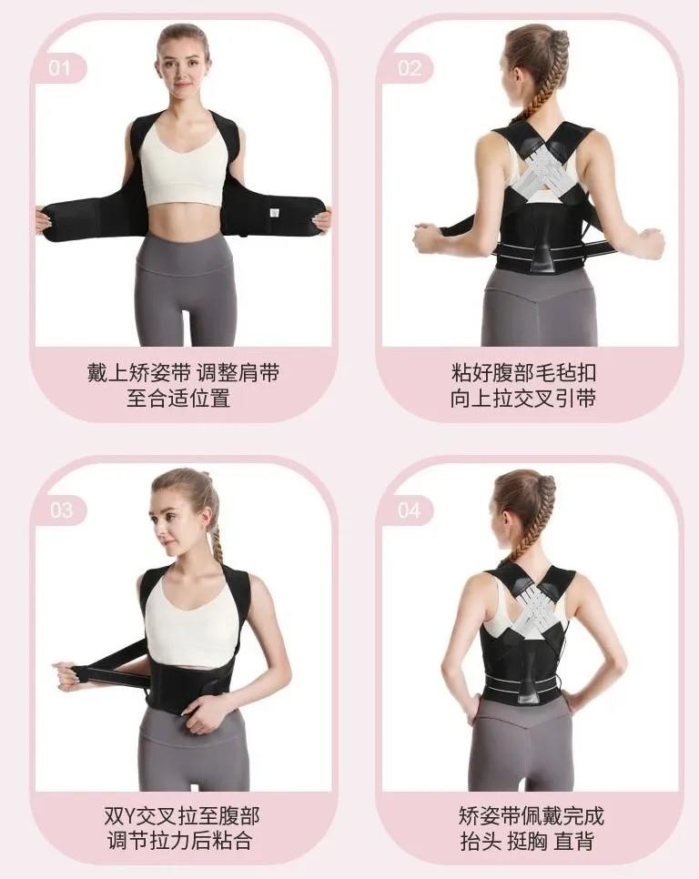 明星同款🛑【美乐姿美背矫正带】气质拉满、身材拉满✔腰肩舒展！男女通用👫坚持穿戴真的气质完全不一样😎想要苐一眼美女！气质真的狠重要‼️