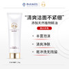 娇本亲润保湿洗面奶 商品缩略图0