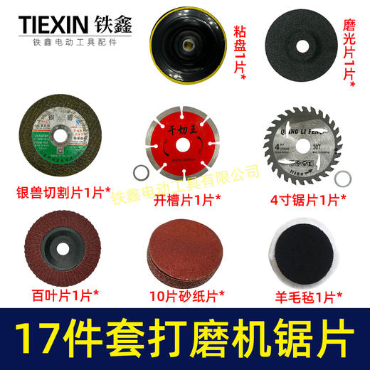 【货号04507】100型角磨机抛光机切割机专用打磨片抛光除锈切割片 商品图0