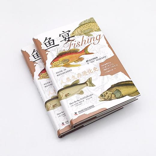 鱼宴 人类生存进化史 商品图3