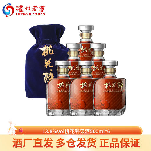 下架【泸州老窖】13.8度桃花醉果酒500ml*6 商品图0