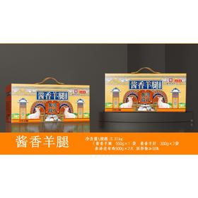 黄河故礼酱香羊腿礼盒