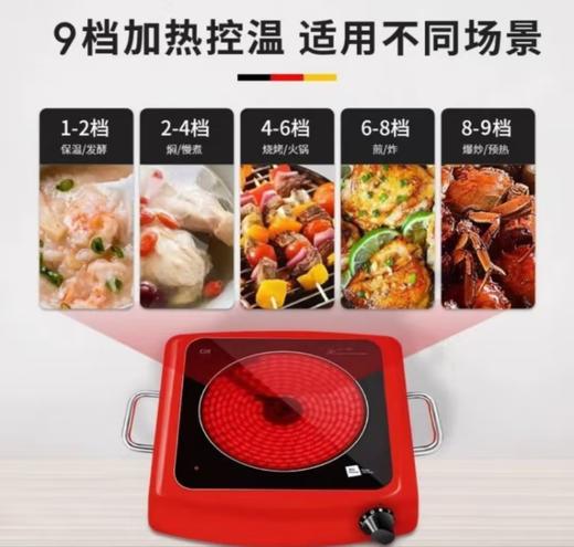 米技厨德法系列大功率电陶炉红色 商品图1