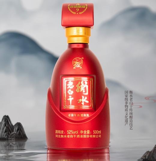 衡水老白干 52度A9 500ml 单瓶装 商品图2