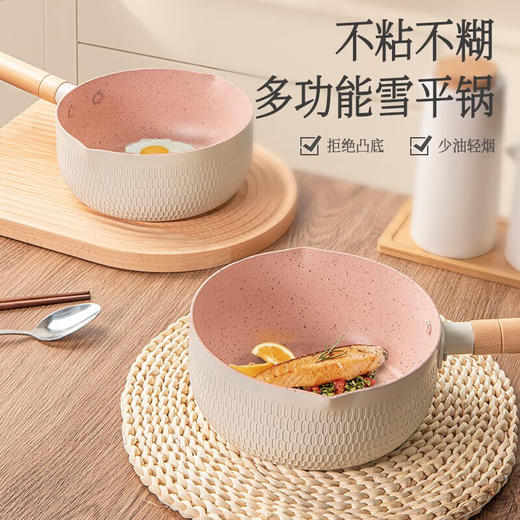 炊大皇  雪平锅白色20cm  CK72672 商品图0