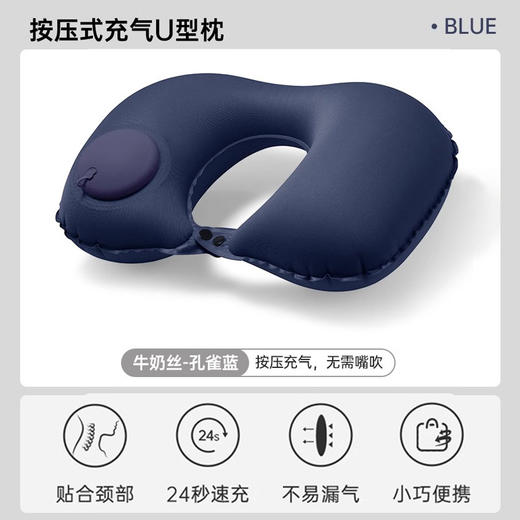 国庆出游【充气u型枕】旅行便携枕头 出差长途高铁飞机睡觉神器 u形颈枕脖子靠枕  商品图9