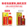 斧标正红花油【35ml】广东梁介福 商品缩略图4