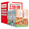 《让孩子爱不释手的中国地理》全15册 地理学博士主编 500多个地理知识点 2000多幅实景图片 商品缩略图3