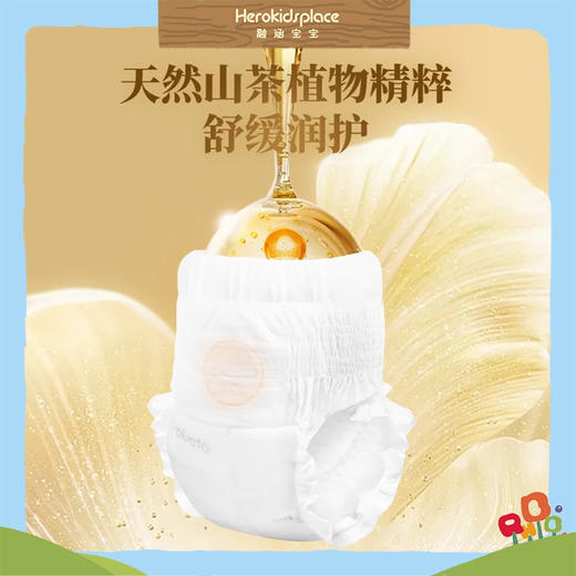 Ritabeta丽塔贝塔山茶花拉拉裤32片装 XL码60113 商品图1