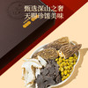 【中秋礼盒】神农金康 松茸黑松露羊肚菌石斛四拼礼盒150g 山珍海味礼盒 新中式滋补礼 原生态真滋补喝护家人健康 商品缩略图2