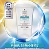 【科颜氏】水感防晒 商品缩略图0