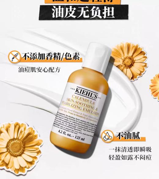 【科颜氏】金盏花乳液 商品图0