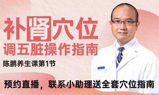 第5课：补肾穴位操作指南 商品图0