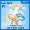 西域小白丨有机全脂羊乳粉 商品缩略图3