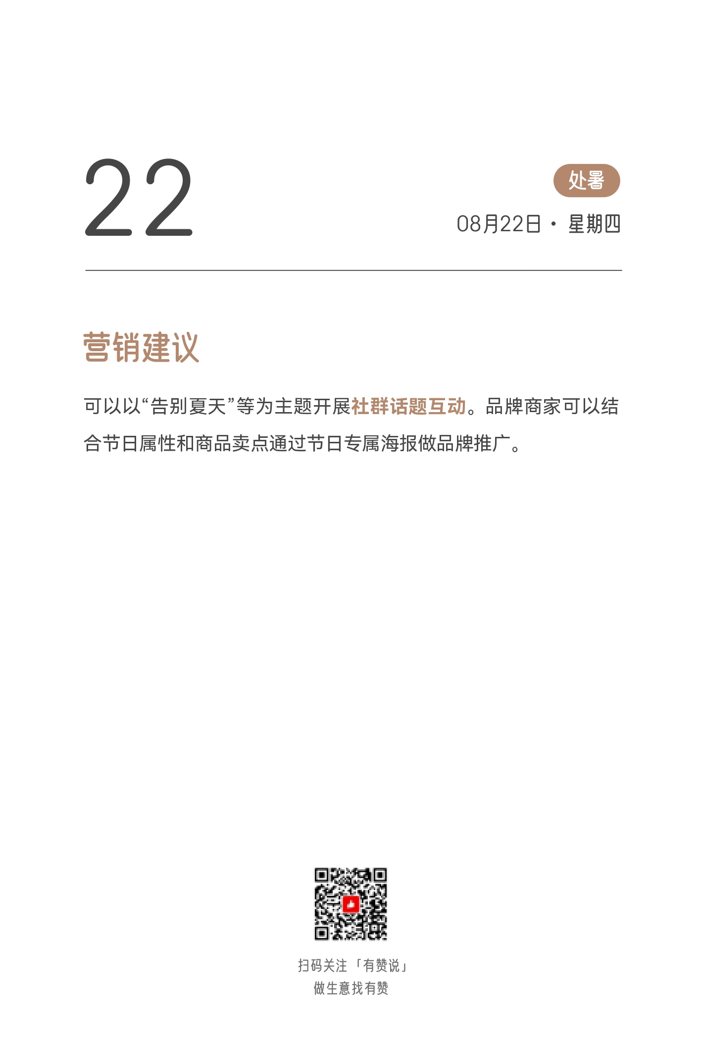 2024日历终稿_page-0245.jpg