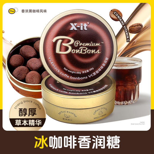 心选丨VC冰咖啡润喉糖 浓香醇厚丝滑清凉硬糖 商品图0