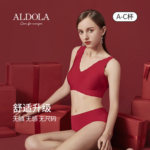 雅黛丽红色内衣套装本命年文胸内裤女结婚新娘无痕无钢圈薄款聚拢 商品图2