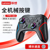 联想(lenovo) S01无线游戏无线游戏手柄switch手柄steam手柄HD震动蓝牙体感NS电脑PC手机原神王国之泪黑神话悟空绝区零 商品缩略图2