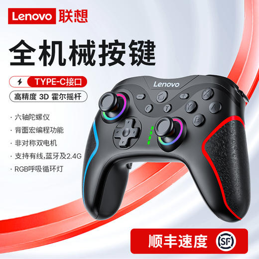 联想(lenovo) S01无线游戏无线游戏手柄switch手柄steam手柄HD震动蓝牙体感NS电脑PC手机原神王国之泪黑神话悟空绝区零 商品图2