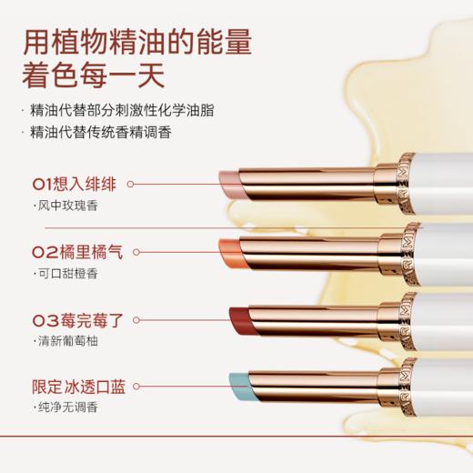 【变色唇膏】珂曼精油变色唇膏 2g/支 四色可选 商品图4