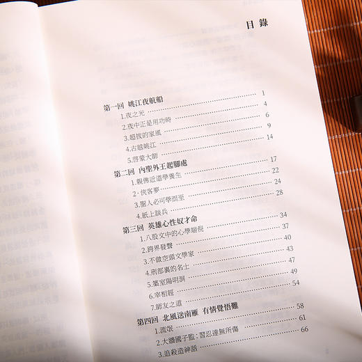 王阳明传 周月亮 古籍书局 进口原版 繁体中文 王守仁心学智慧 知行合一 历史人物传记 中国哲学书籍 商品图2