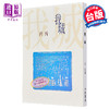 【中商原版】我城 港台原版 西西 洪范出版 文学小说 华文创作 商品缩略图0
