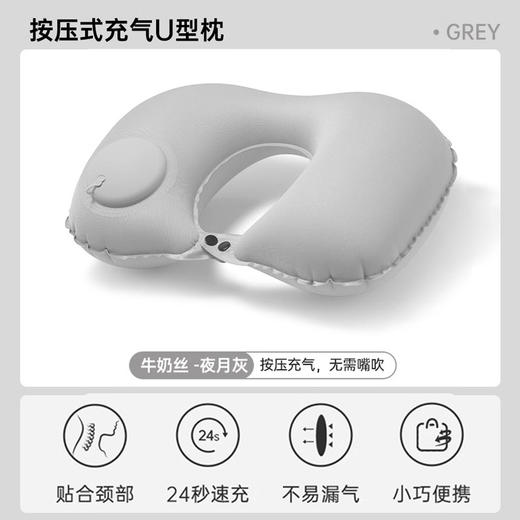 国庆出游【充气u型枕】旅行便携枕头 出差长途高铁飞机睡觉神器 u形颈枕脖子靠枕  商品图8