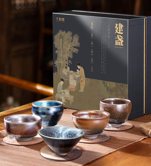 建盏 五行盏 商品图5