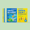 青少年调节负面情绪指南-美国心理学会情绪管理自助读物（共2册）：《我能管好自己的情绪》《情绪低落，怎么办？》（共2册） 商品缩略图1