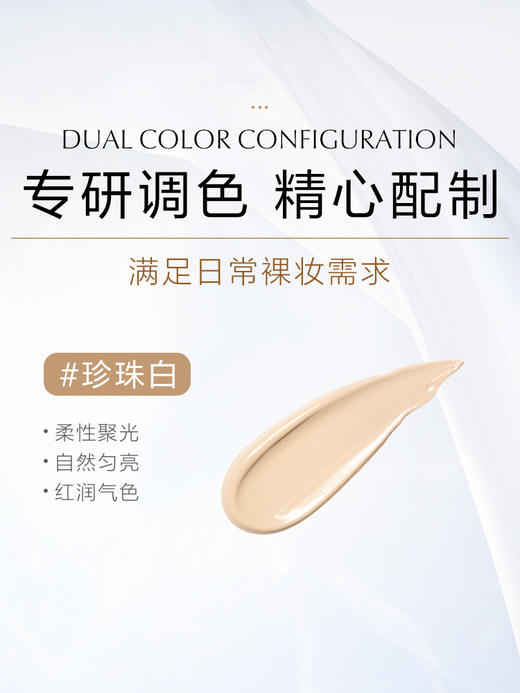 【买一赠一】欧诗漫珍珠晶彩焕颜修容霜（珍珠白）50g+赠同款50g 商品图4