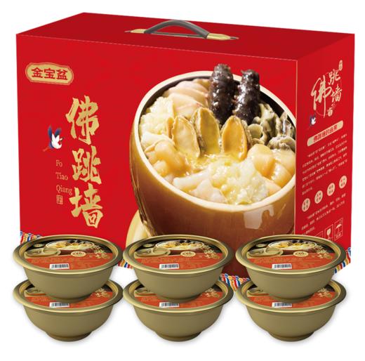 【金宝盆】佛跳墙生鲜海参鲍鱼 加热即食大盆菜 纳福佛跳墙（240g*6罐） 商品图0