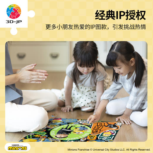 【折扣商品 不退不换】360片7阶 儿童拼图 T1219 一起长大 4岁到6岁塑料大块益智玩具 商品图1