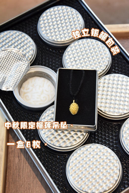 中秋好礼｜张恩雅冰皮月饼&黑松露月饼&菲仕兰曲奇 商品图1