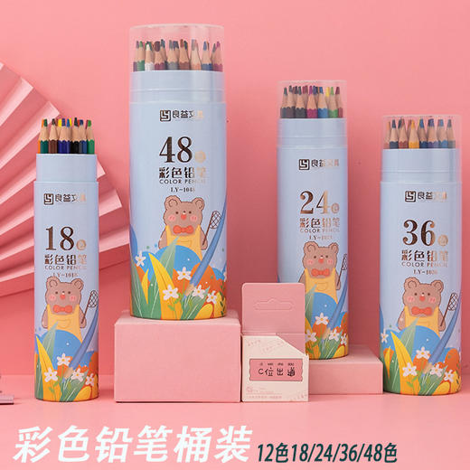 小学生涂鸦绘画彩色铅笔儿童卡通画画笔创意卡通彩色油性彩铅桶装 商品图0