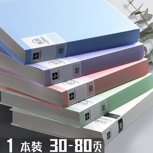 【莫兰迪A4资料册】插页文件夹透明内页塑料pp试卷乐谱夹，透明内页设计，让你的试卷、乐谱、文献有序而清晰地呈现。ry 商品图0