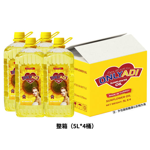 欧利亚提葵花籽油 土耳其 压榨原装进口食用油 商品图7