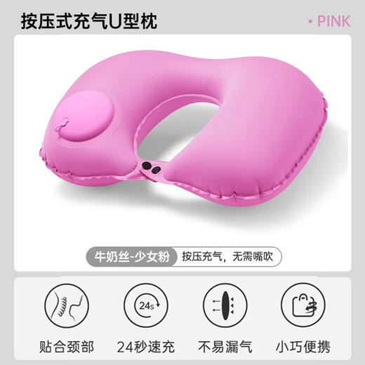 国庆出游【充气u型枕】旅行便携枕头 出差长途高铁飞机睡觉神器 u形颈枕脖子靠枕  商品图10