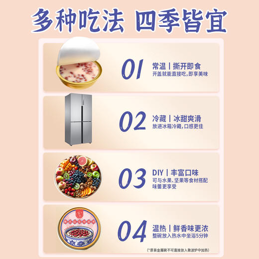 滋时港式双皮奶红豆180g/碗甜品F 商品图4