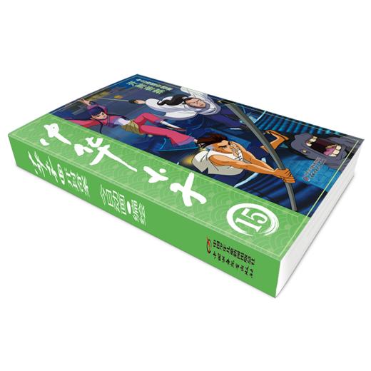 中华小子·开封奇案 适读年龄 7-12岁 商品图2