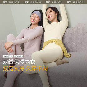 【蕉下精选】蕉下绒感保暖内衣女内衣套装PO06124舒适亲肤打底秋衣秋裤亲肤保暖