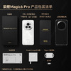 【钜惠手机专场】荣耀Magic6 Pro 荣耀鸿燕通信 荣耀巨犀玻璃 第三代骁龙8 商品缩略图4