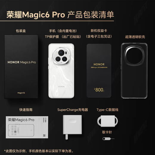 【钜惠手机专场】荣耀Magic6 Pro 荣耀鸿燕通信 荣耀巨犀玻璃 第三代骁龙8 商品图4