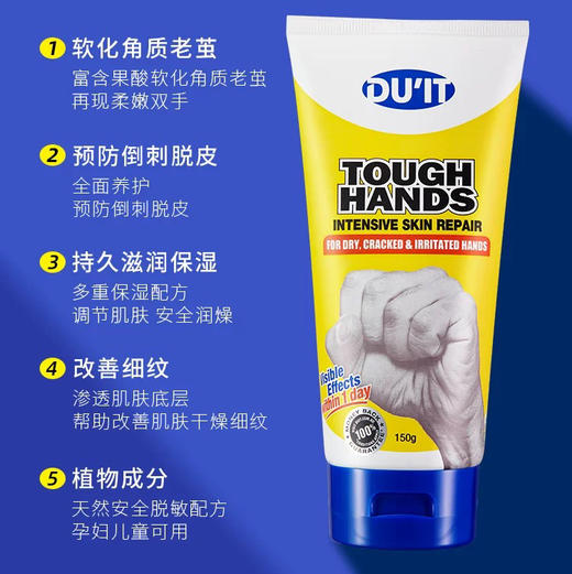 澳洲 DU'IT 深层滋润防足裂急救护足霜 50g / 急救护手霜 150g 商品图3
