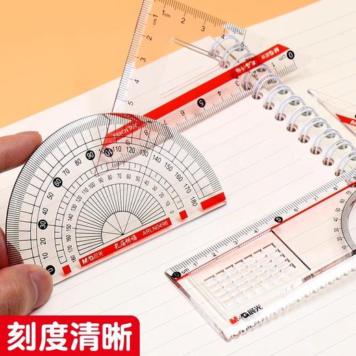 【开学必备！孔庙祈福套尺套尺】晨光套尺三角板量角器考试尺子绘图测量直尺三角尺四件套。ry 商品图3