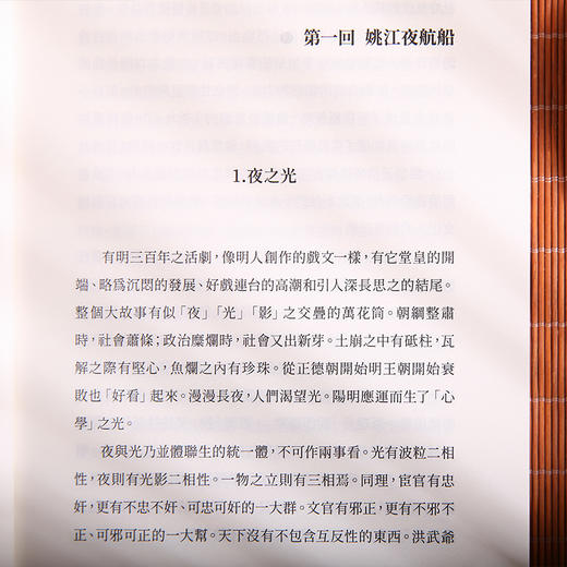 王阳明传 周月亮 古籍书局 进口原版 繁体中文 王守仁心学智慧 知行合一 历史人物传记 中国哲学书籍 商品图3