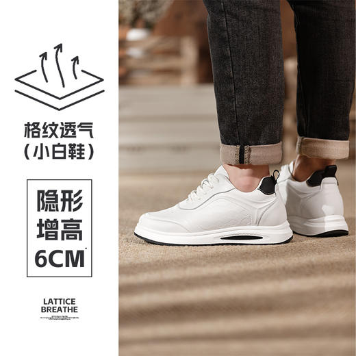 男士隐形6cm增高鞋男内增高男鞋小白鞋百搭休闲板鞋男时尚 商品图3