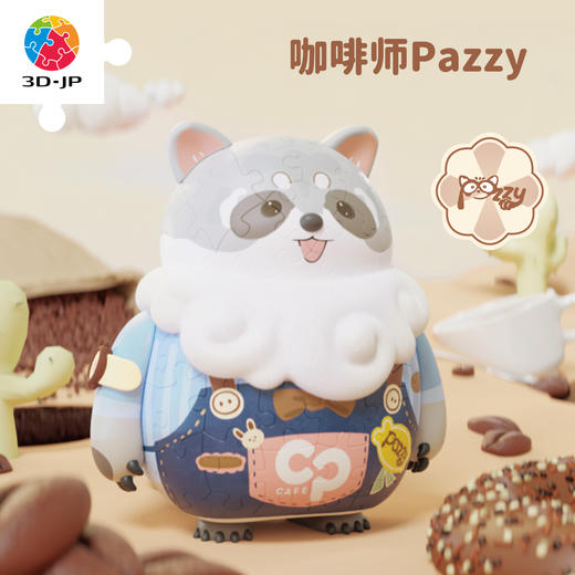 【折扣商品 不退不换】108片 立体造型拼图 F1038 咖啡师Pazzy 商品图0