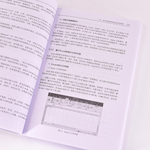 科研统计思维与方法 SPSS实战SPSS软件教程书籍统计分析回归分析时间序列分析统计图形绘制论文写作 商品图4